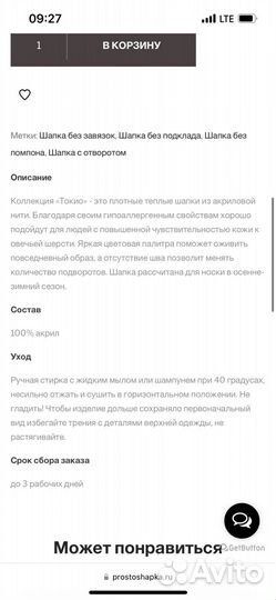 Шапка детская демисезонная 50