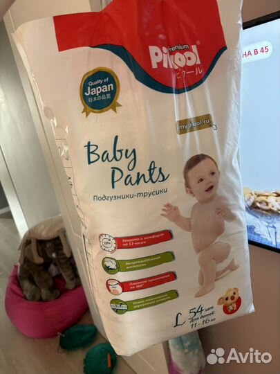Памперсы-трусики
