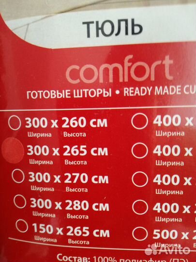 Шторы и тюль