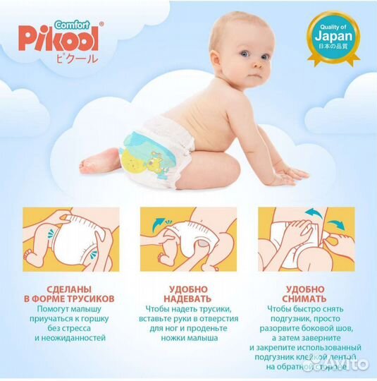 Подгузники трусики pikool comfort XL (15-25)