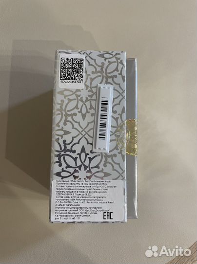 Attar collection musk kashmir