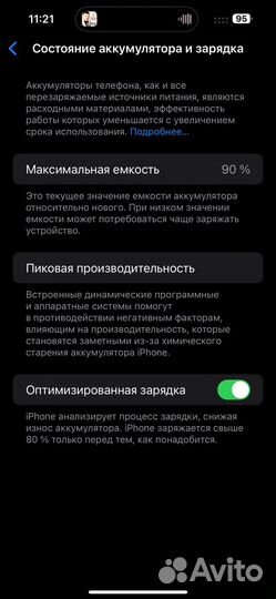 iPhone 14 Pro Max, 128 ГБ