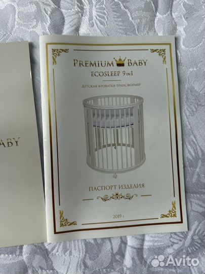 Кроватка premium baby 9 в 1