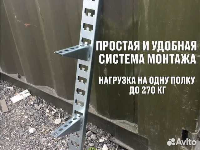 Стеллаж металлический