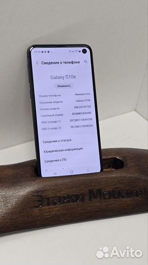 Samsung Galaxy S10e, 6/128 ГБ