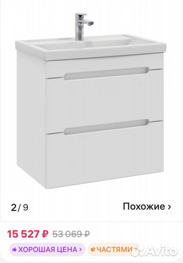 Тумба с раковиной для ванной подвесная