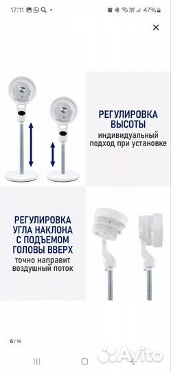 Вентилятор напольный бу