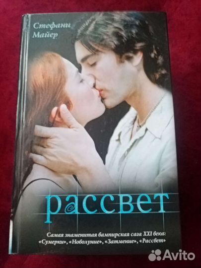 Сумерки 4 части