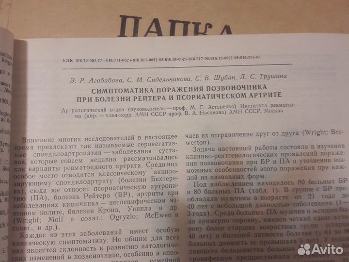 Терапевтический архив