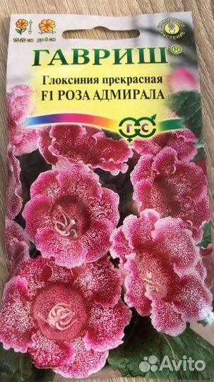 Огромный выбор семян цветов фирмы «Гавриш»