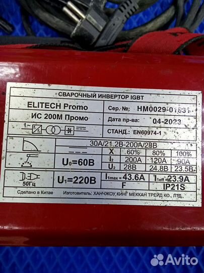 А) Сварочный аппарат, инвертор Elitech (51736)