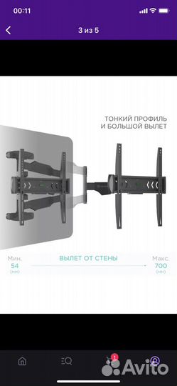 Кронштейн для телевизора