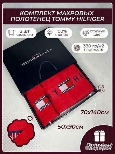 Набор полотенец 