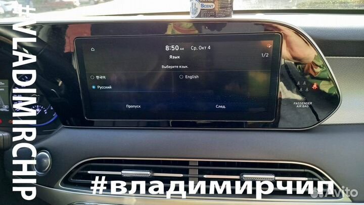 Русификация Kia русификация Hyundai, из кореи