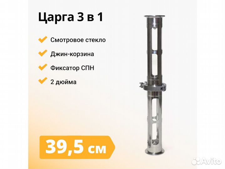 Царга-диоптр на 2 дюйма, 395 мм