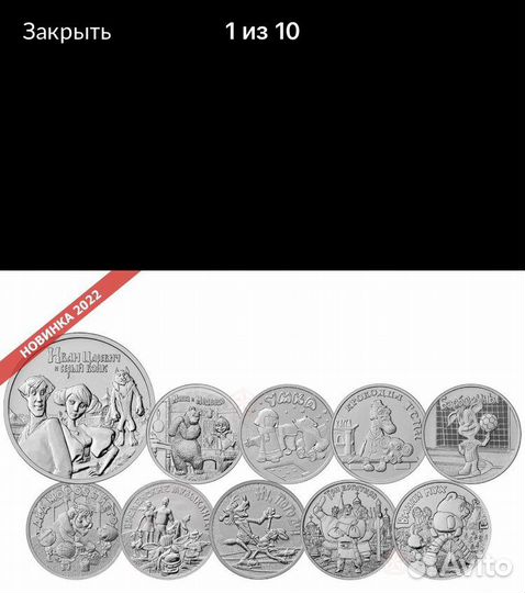 25 рублей мультипликация