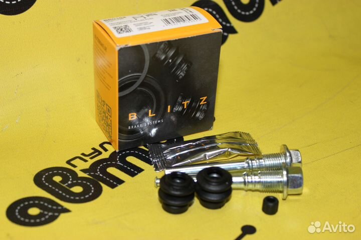 Ремкомплект переднего и заднего суппорта