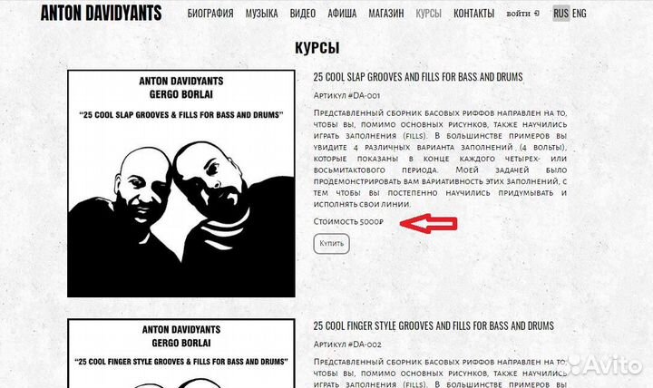 Топ-самоучители игры на бас гитаре и барабанах