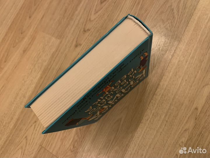 Петрановская Большая книга про вас и ребёнка