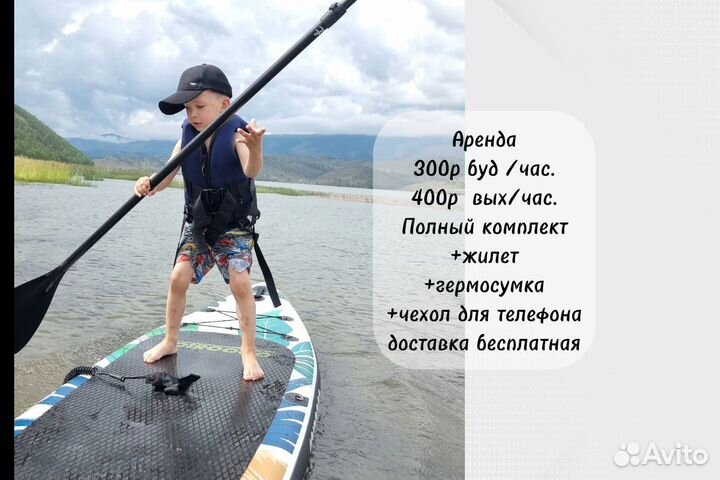 Аренда прокат сапборда supboard