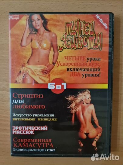 DVD диски