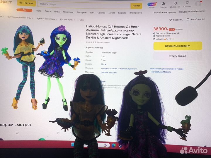 Набор Монстр Хай Нефера Де Нил и Аманита