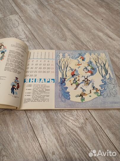 Календарь для октябрят 