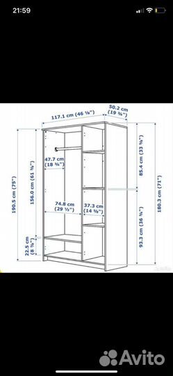 Шкаф IKEA бримнес