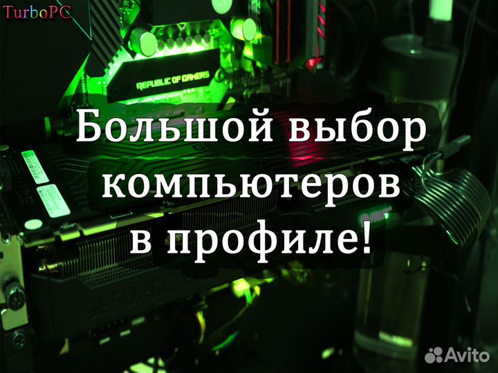 Игровой компьютер Intel 10105 и nVidia GTX 1650