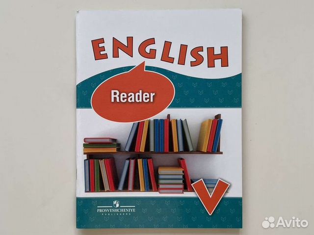 Новая English Reader Английский язык 5 для чтения