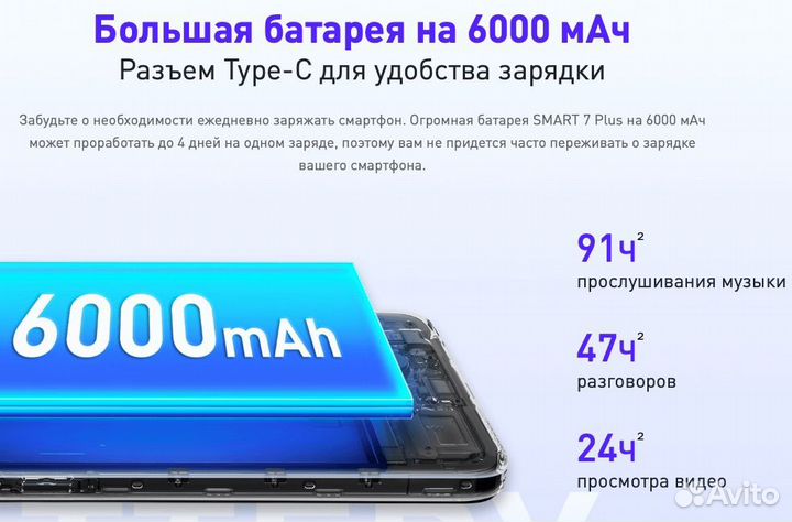 Infinix Smart 7 Plus, 3/64 ГБ