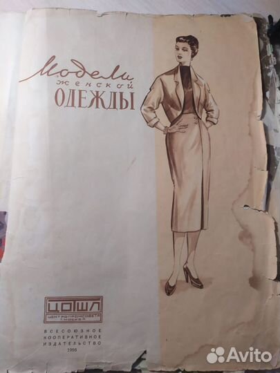 Журналы мод СССР