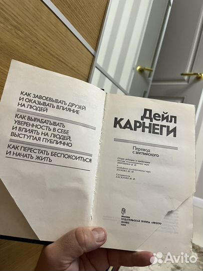 Дейл карнеги как завоевать друзей