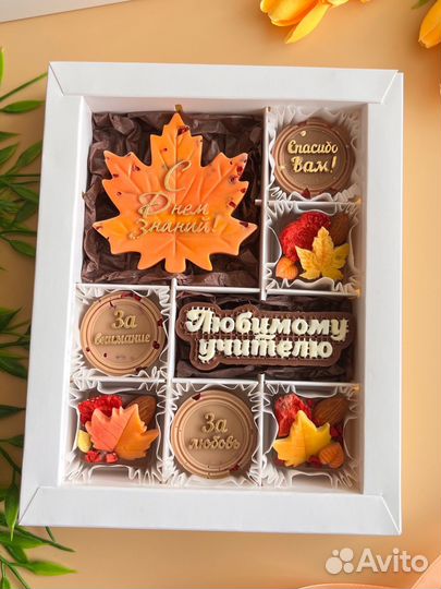 Подарок учителю, воспитателю 1 сентября