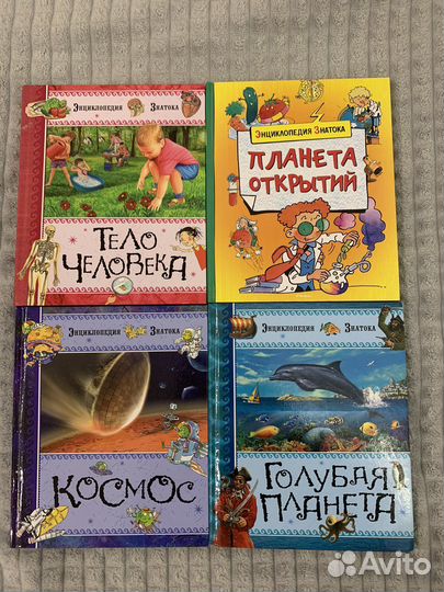 Детская энциклопедия