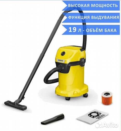 Хозяйственный пылесос Karcher WD 3 V-19/4/20