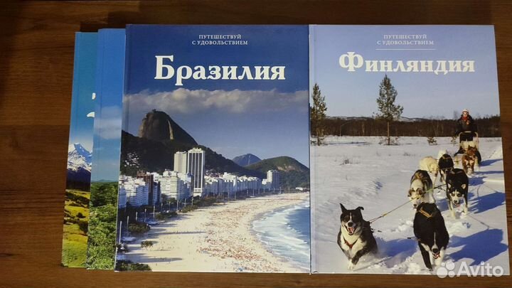 Путешествуй с удовольствием