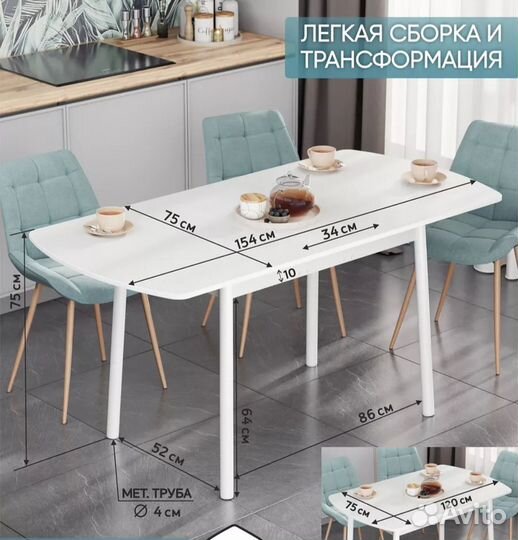 Кухонный стол