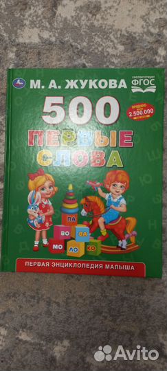 Книга Жукова М.А