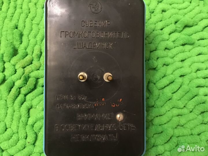 Громкоговоритель СССР