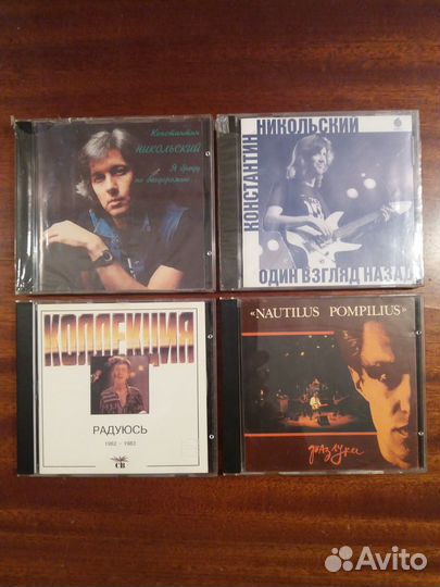 CD воскресенье, К. Никольский, наутилус, Б.Г., ддт