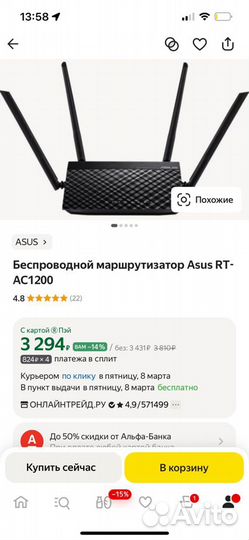 Wifi роутер Asus