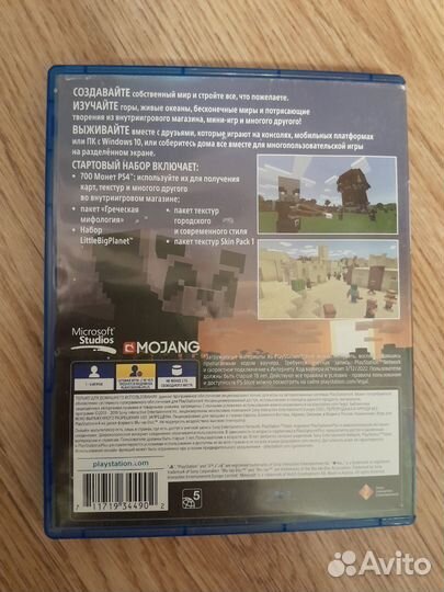 Minecraft ps4