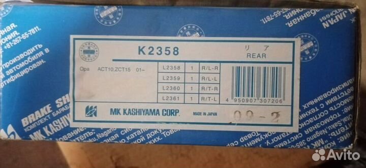 Тормозные колодки toyota corolla