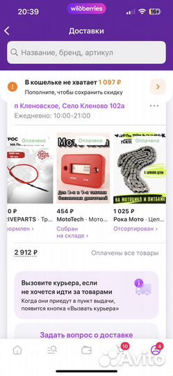 Пибайк jms140 обмениваю