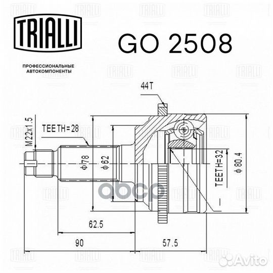Шрус для а/м Mazda 6 (02) MT ABS (наруж.) (32