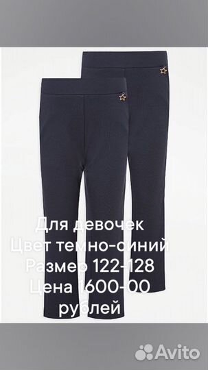 Школьная форма george asda