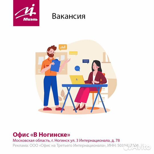 Помощник агента по недвижимости