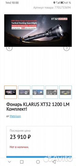 Тактический Фонарь Klarus XT 32