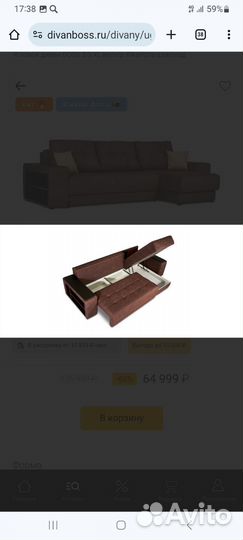 Продам диван бу